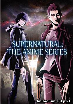 Смотреть онлайн Сверхъестественное / Supernatural The Animation
