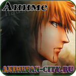 Bleach 363 / Блич 363, Смотреть Bleach 363 / Блич 363, скачать Bleach 363 / Блич 363, смотреть онлайн Bleach 363 / Блич 363