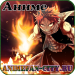 Скачать, Fairy Tail 129, Фейри Теил 129, Хвост Феи 129, русская озвучка, онлайт, onlain, Fairy, Tail, 129, смотреть, субтитры, озвучка